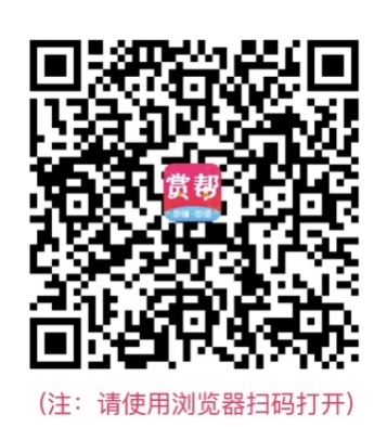 赏帮赚每天撸几十元零花钱