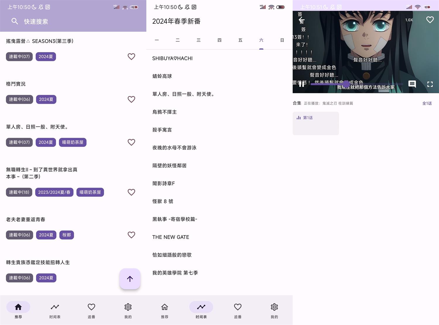 安卓oneAnime看番神器v1.4.0