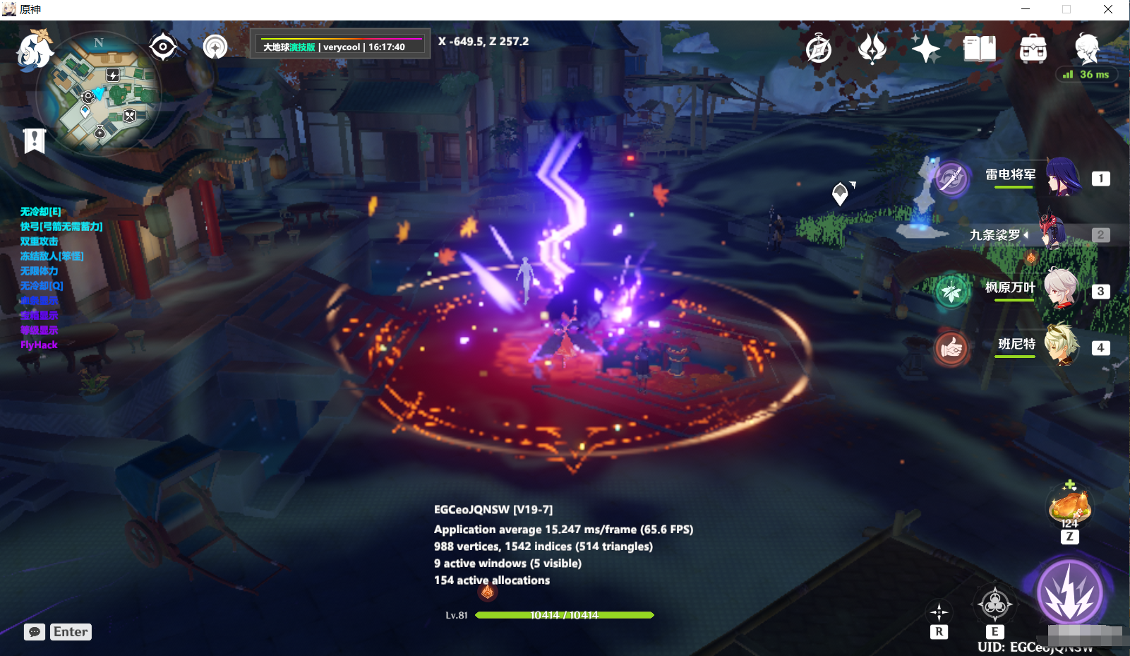 PC原神·EpicGlobalV41多功能辅助免费版