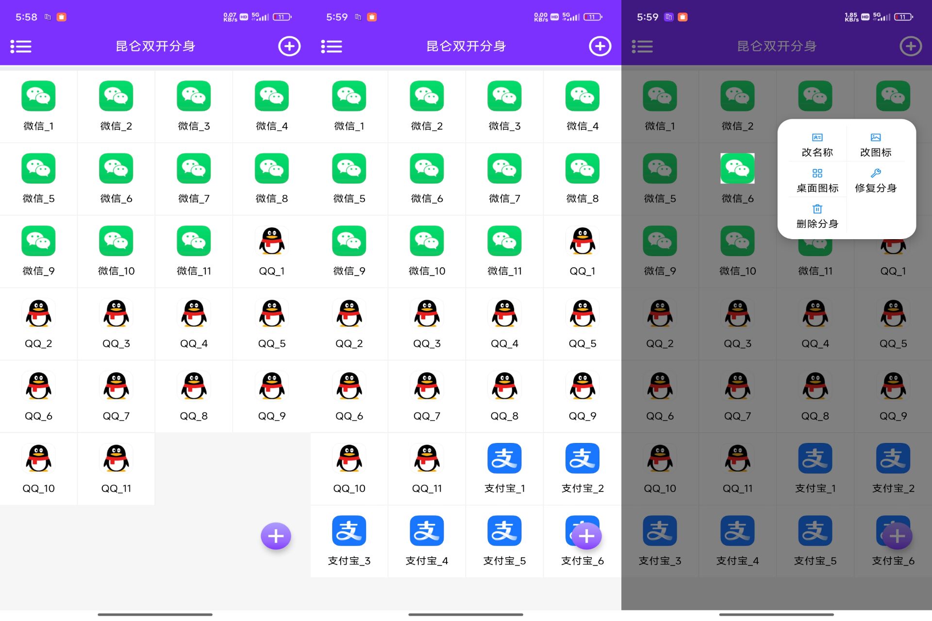 昆仑双开分身app是你的多开助手