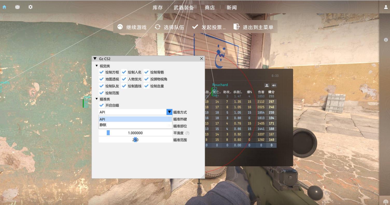 CS2 Gz多工能免费版助手V10.27下载