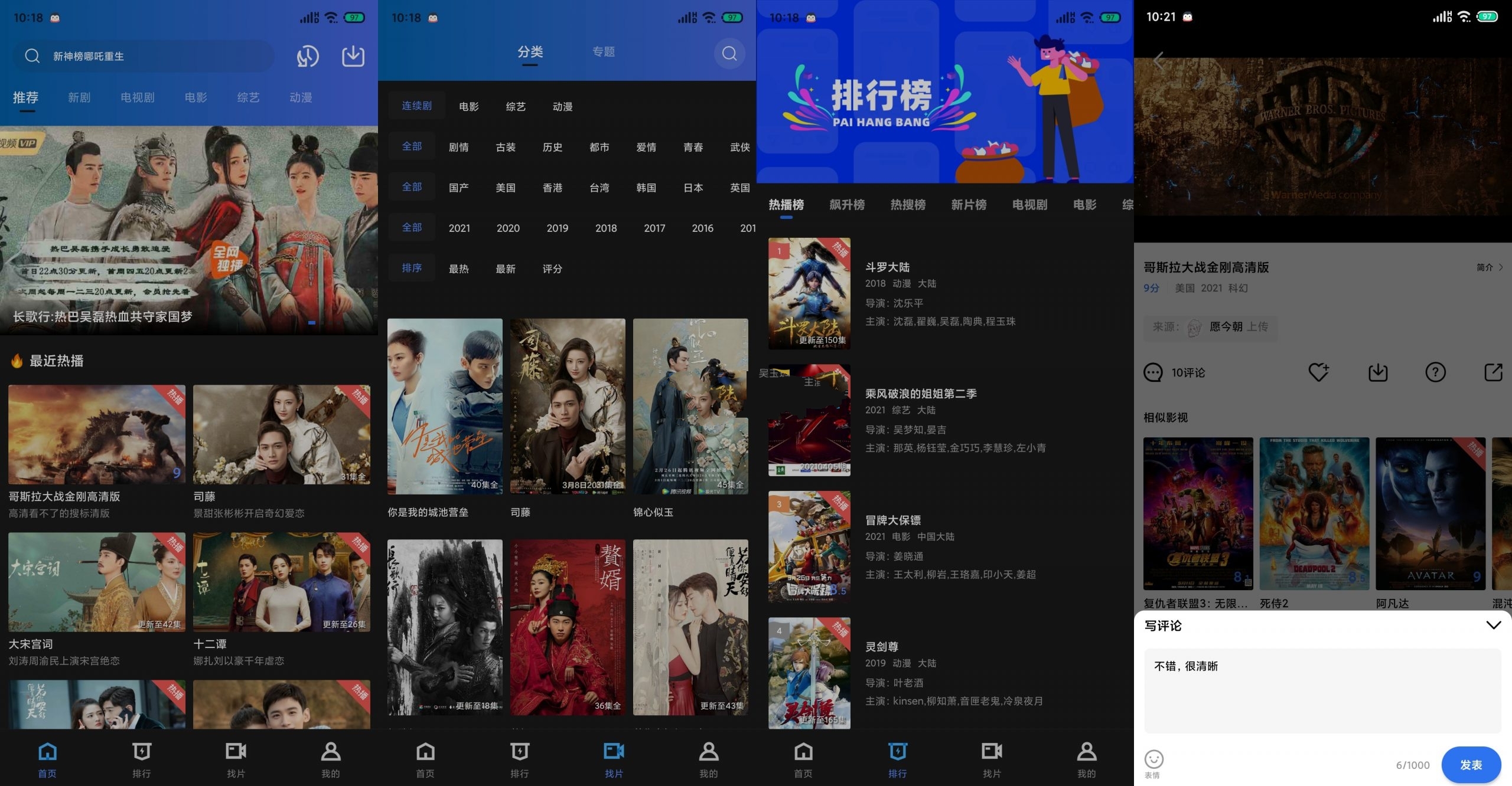 安卓大海影视v40.0.1去广告解锁会员精简版