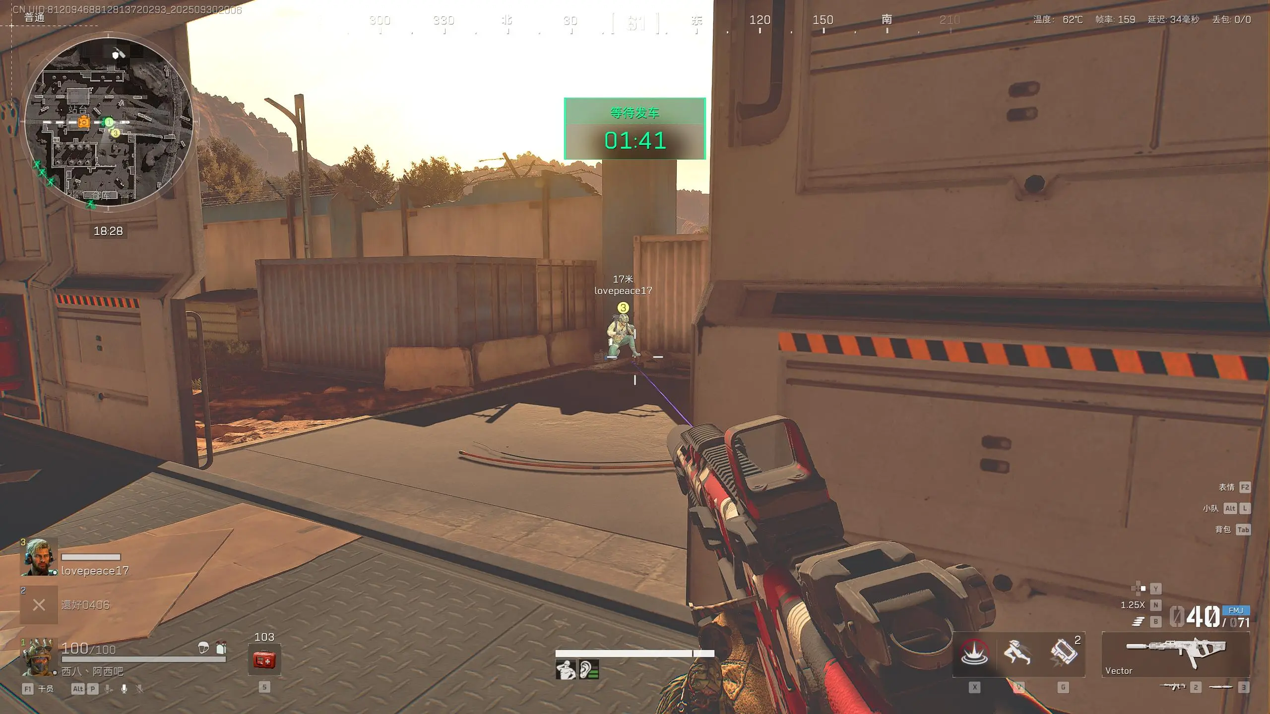 PC三角洲·Engine.ini文件替换干员人物高亮