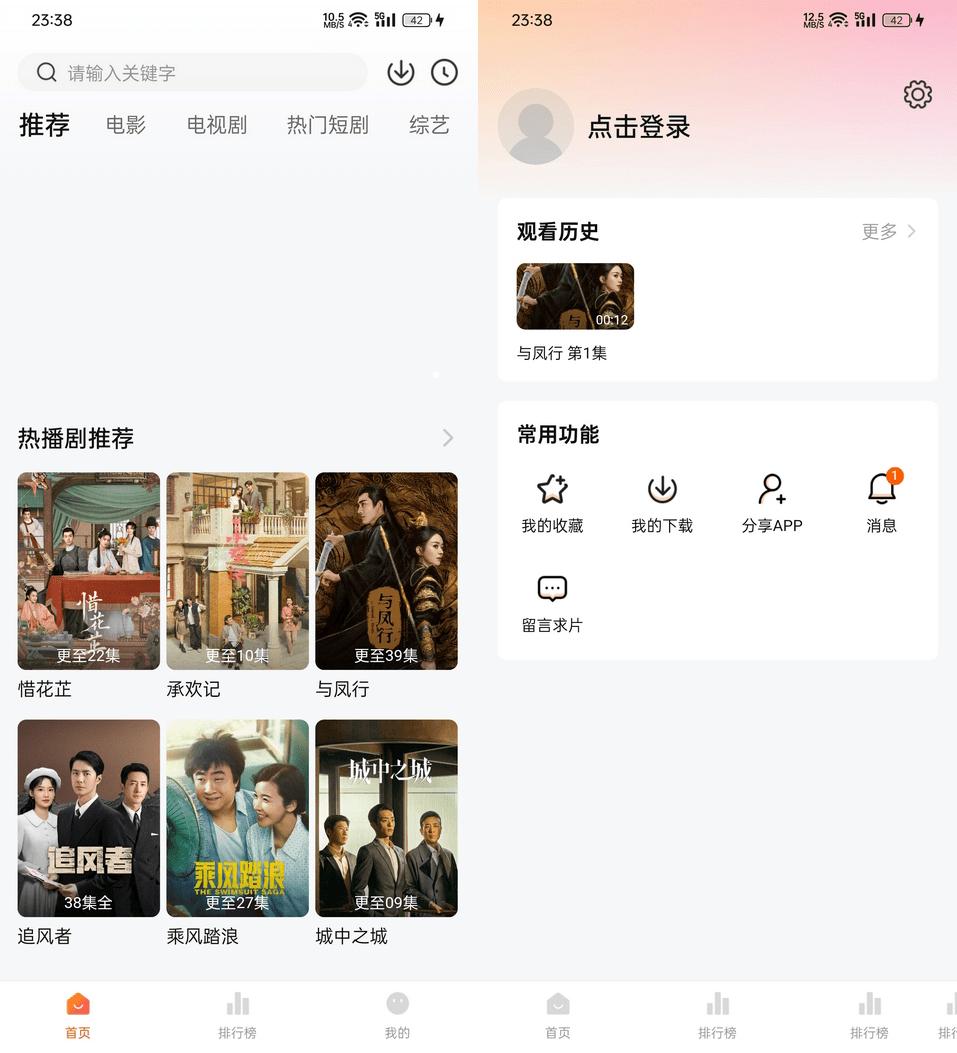 安卓小柚子影视软件APP v4.4.0去广告解锁版