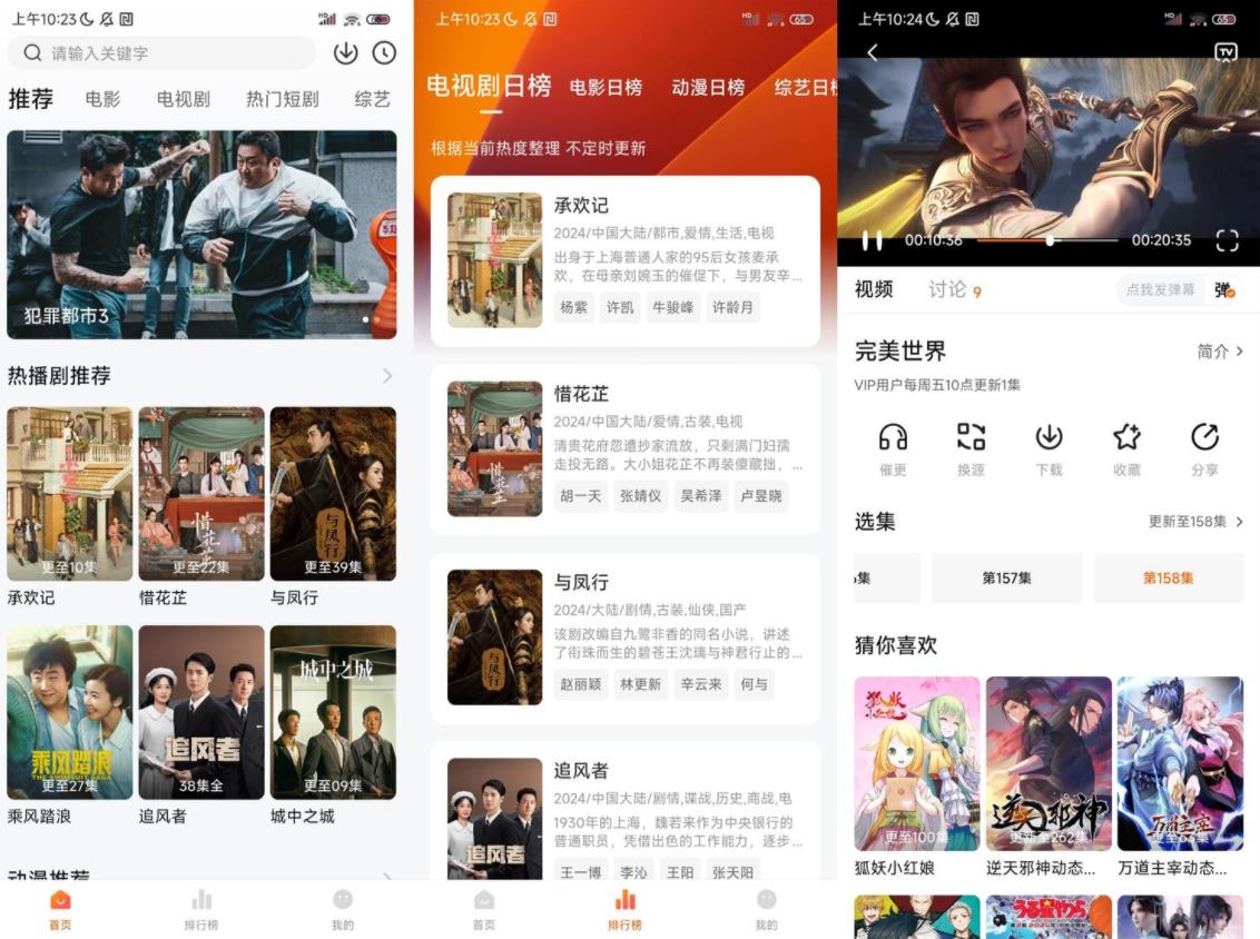 小柚子影视安卓影视软件v4.4.0去广告版