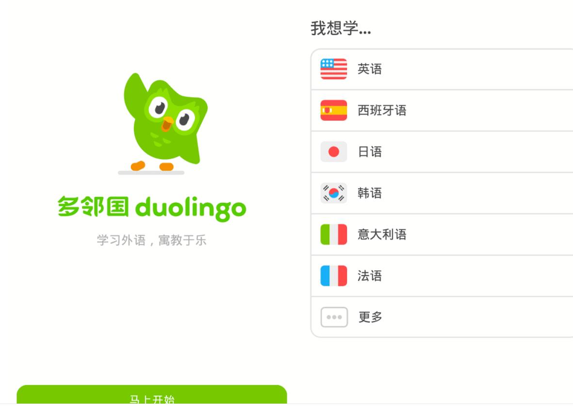 安卓多邻国语言Duolingo v6.54.5解锁vip付费版