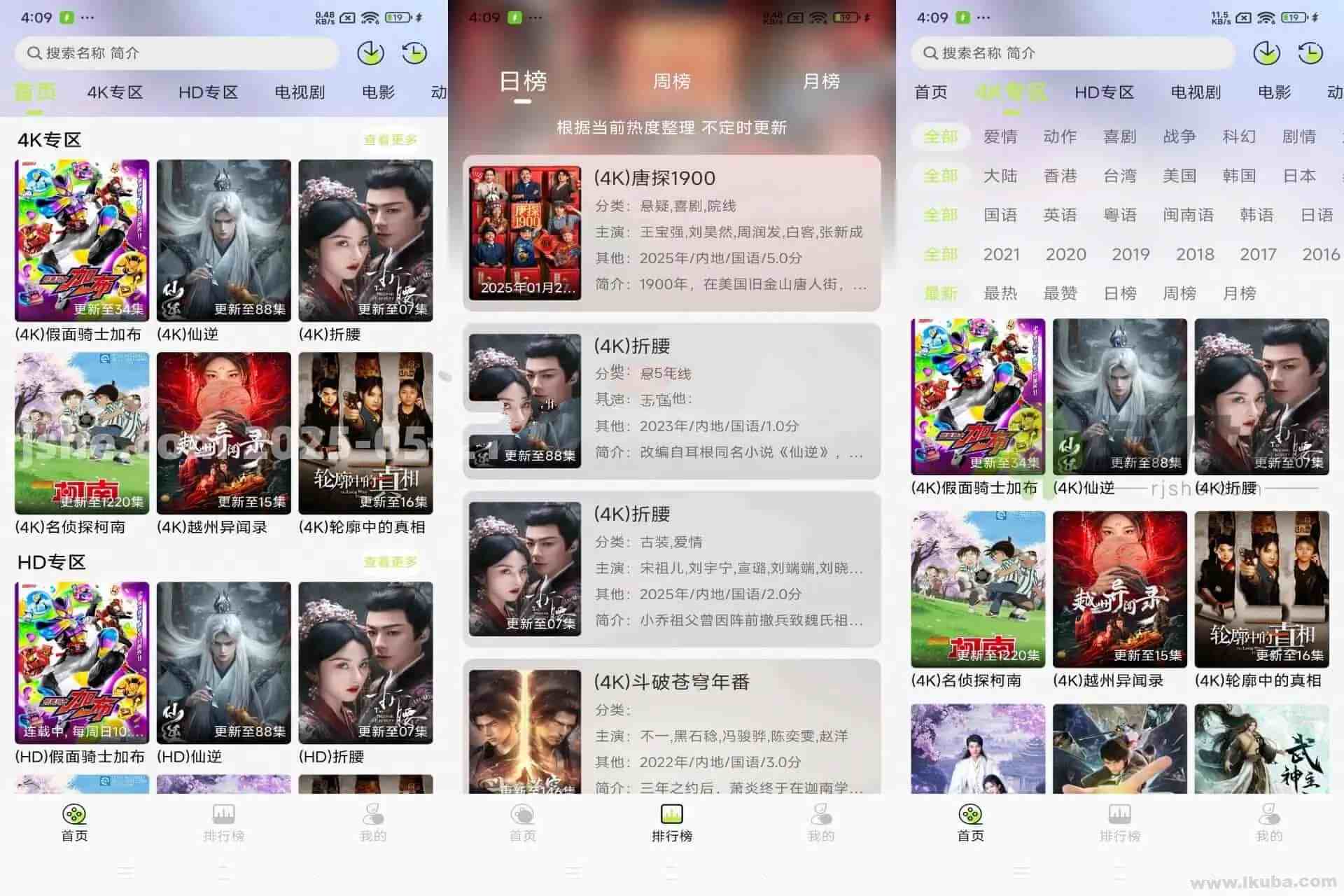 仓鼠4K影视v4.2.1去广告纯净版高清4K流畅