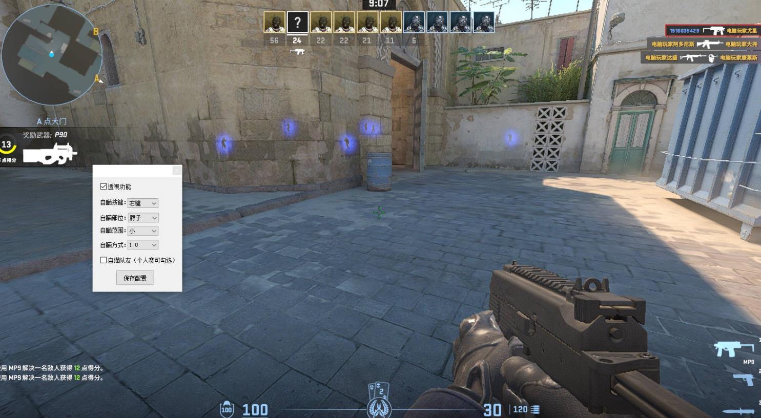 CS2 肉肉多工能助手免费版