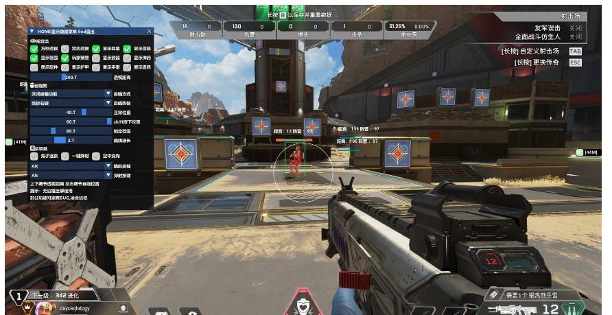 Apex端游 猎狗多工能免费版助手工具下载