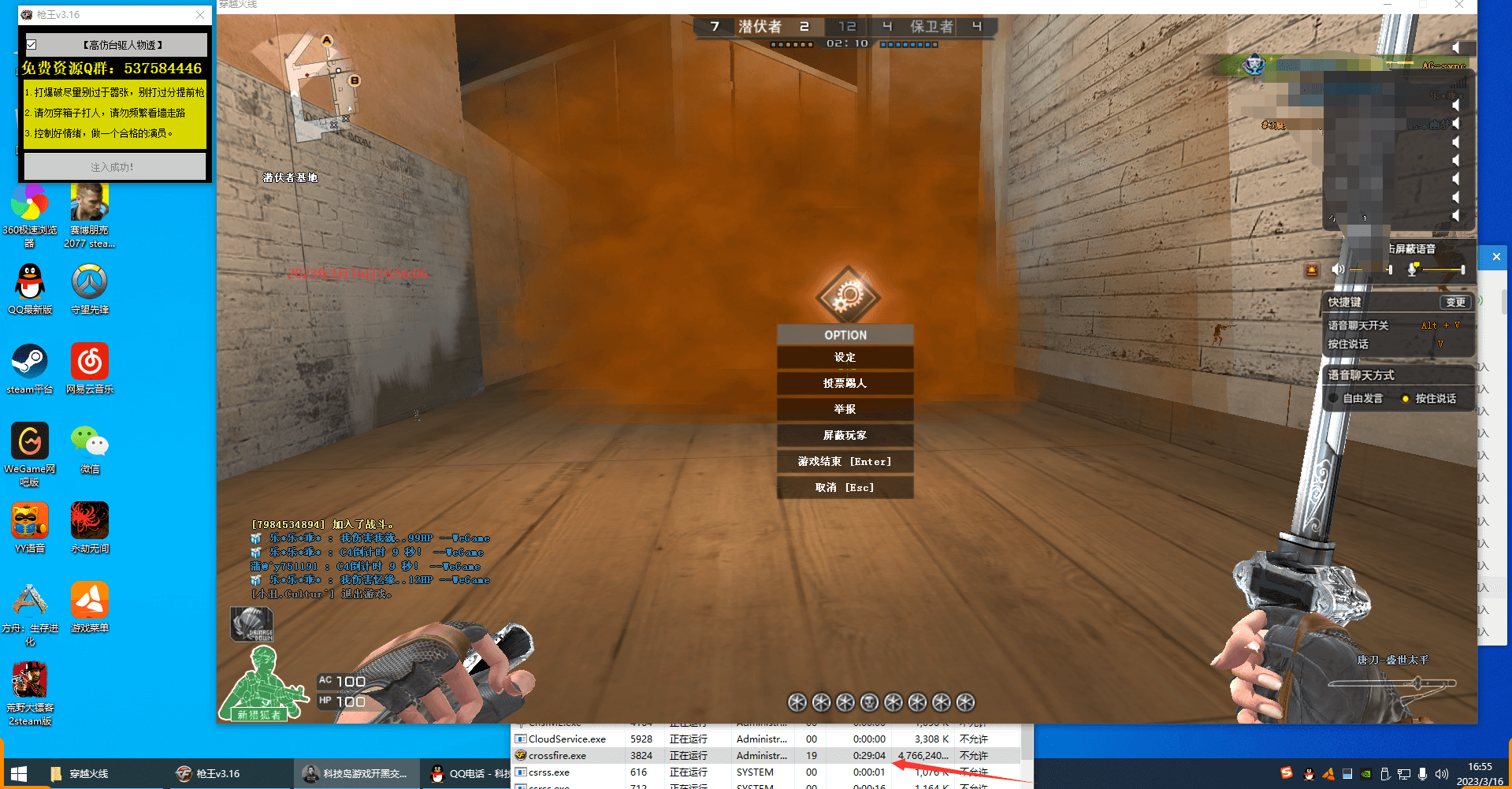 CF·枪王全图人物透视辅助免费版