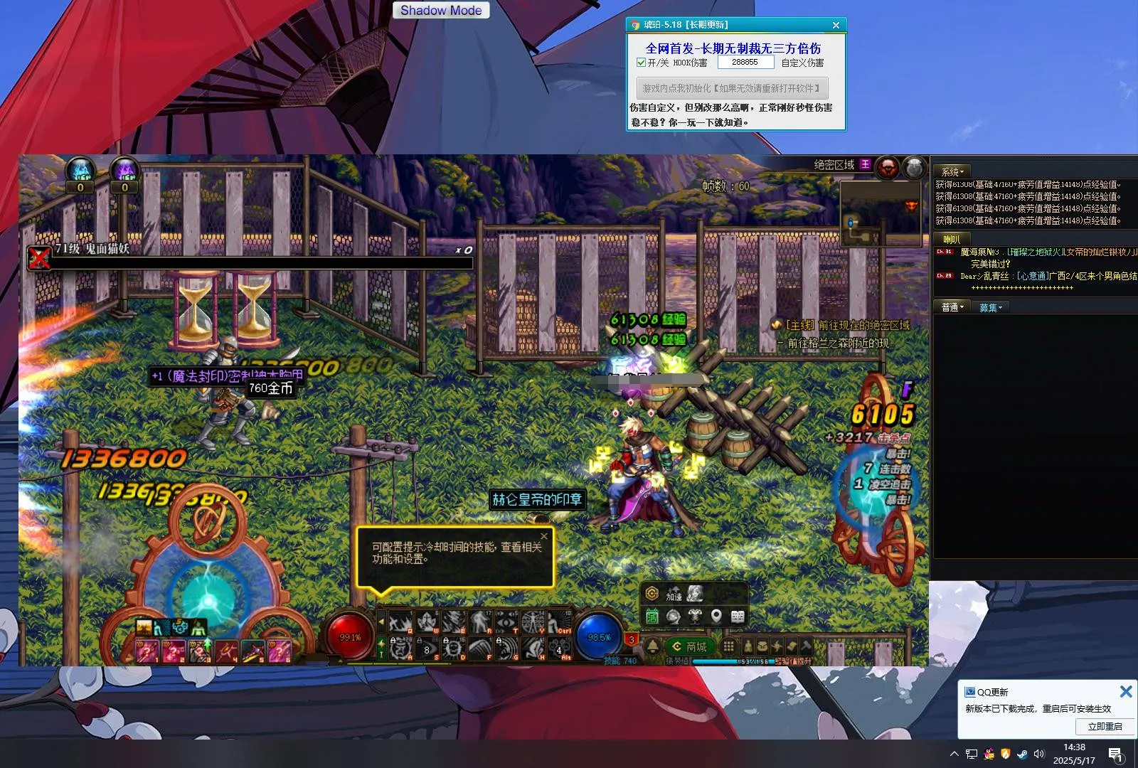 DXF·琥珀自定义HOOK倍攻伤害辅助