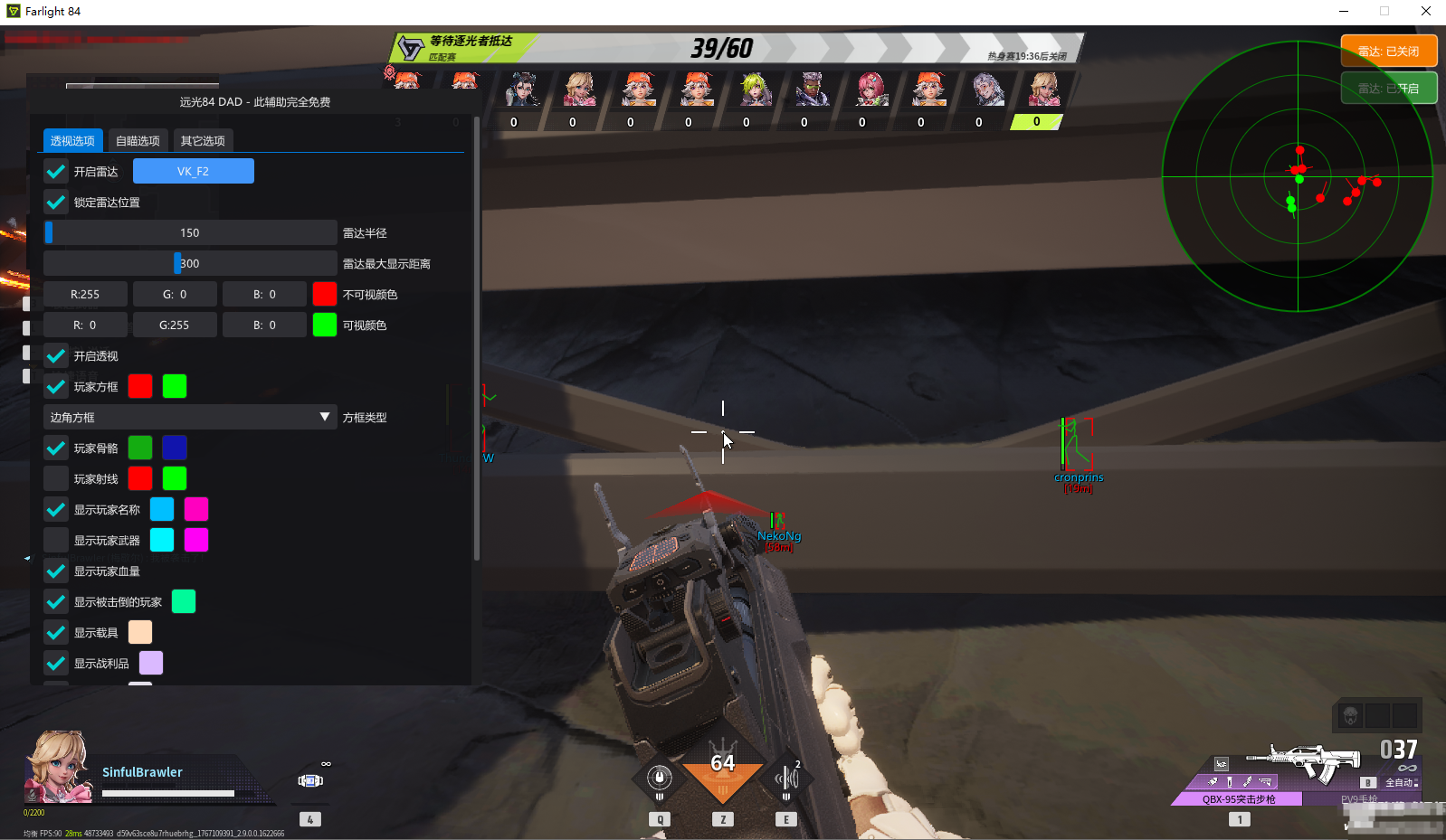 Farlight 84 远光84 - DAD免费自瞄透视雷达