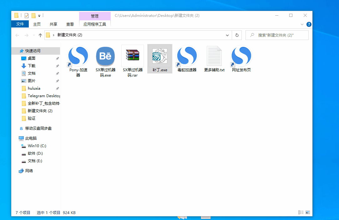 PC逆战未来·SX过机器码软件破解版