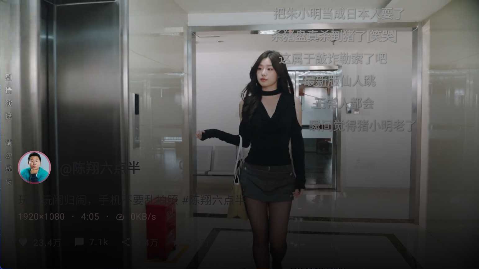 安卓抖音APP第三方电视TV盒子myDV V1.1.8