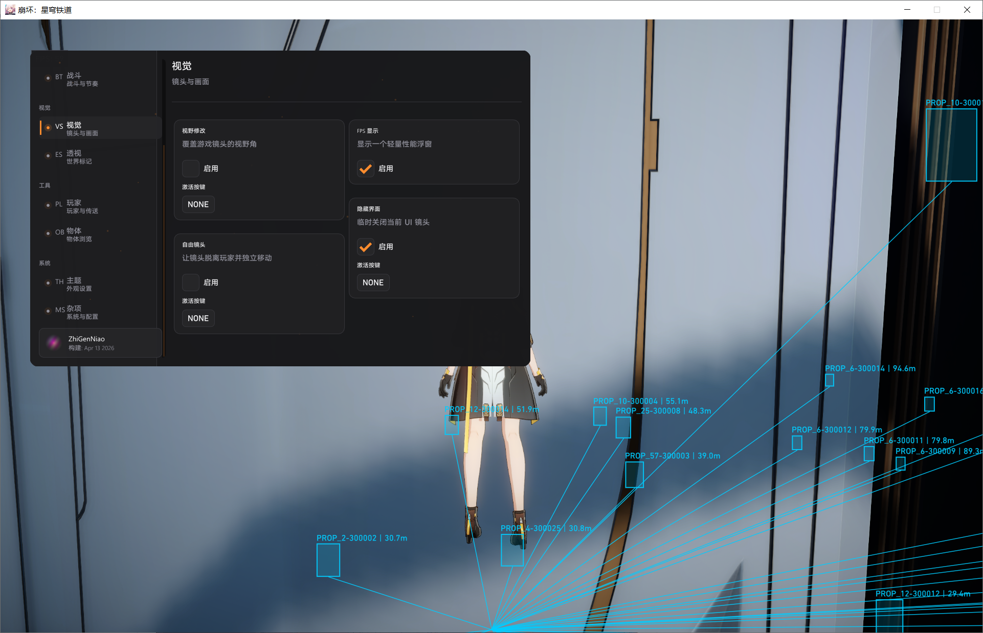 PC星穹铁道·ZGN多功能辅助1.0国服