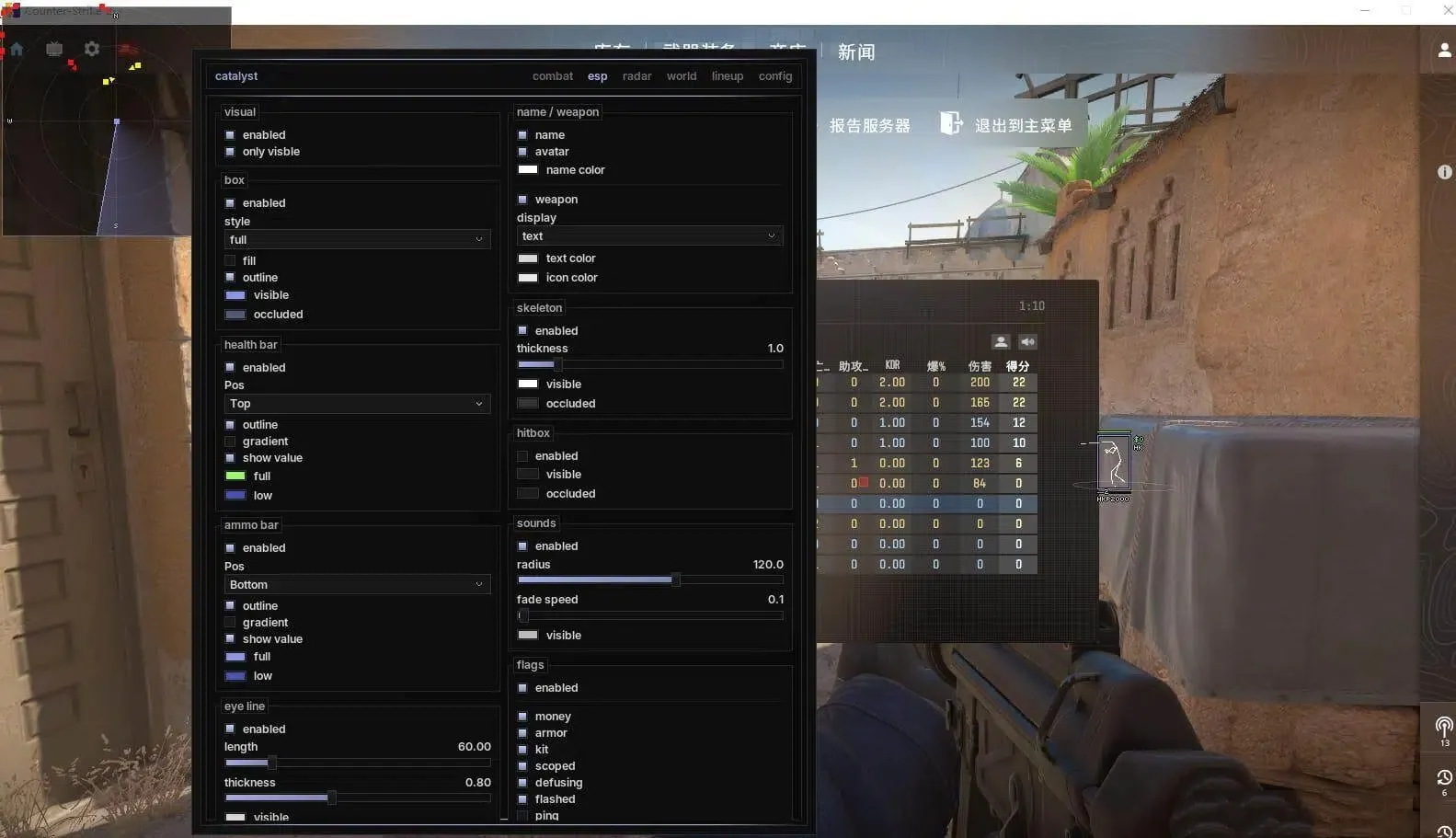 CS2·Catalyst外部透视自瞄雷达扳机免费辅助v1.3.2