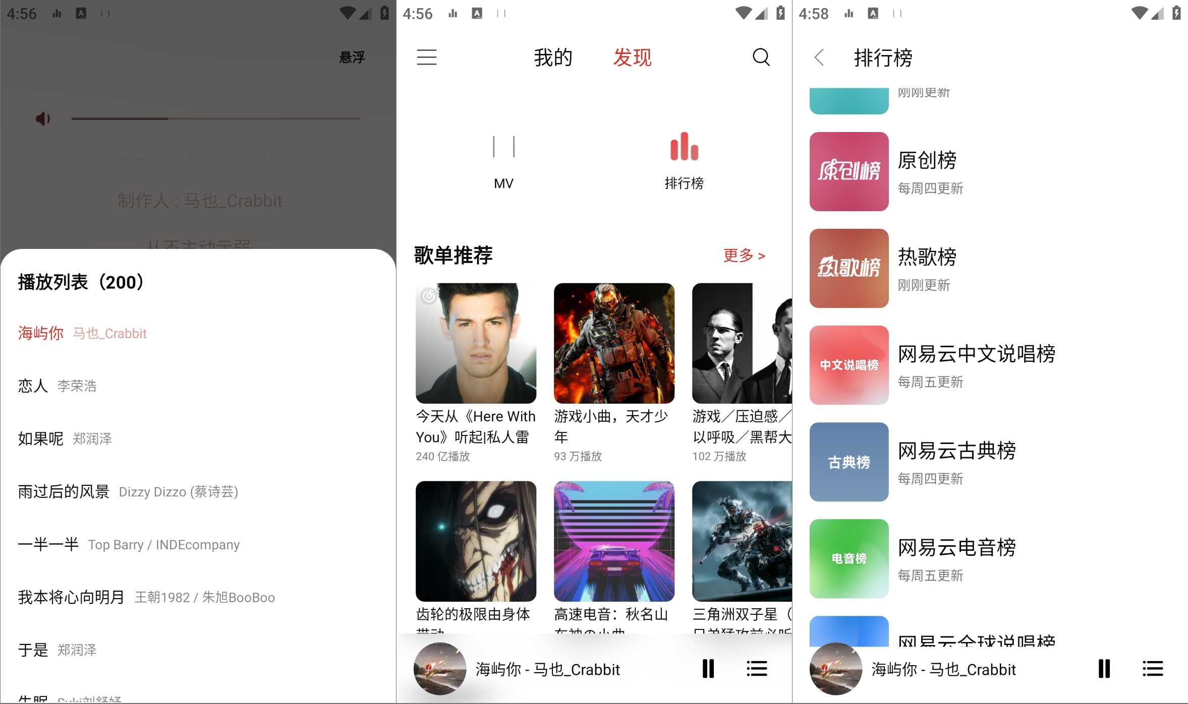 安卓众和夜雨音乐v3.15.0聚合四大音乐平台