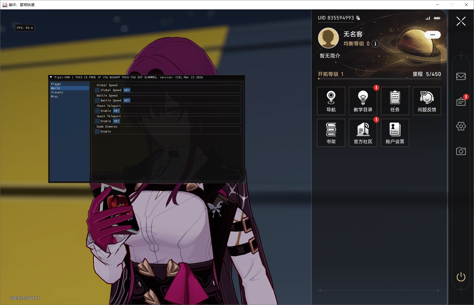 星穹铁道·Alya多功能辅助0.0.8国服/国际服