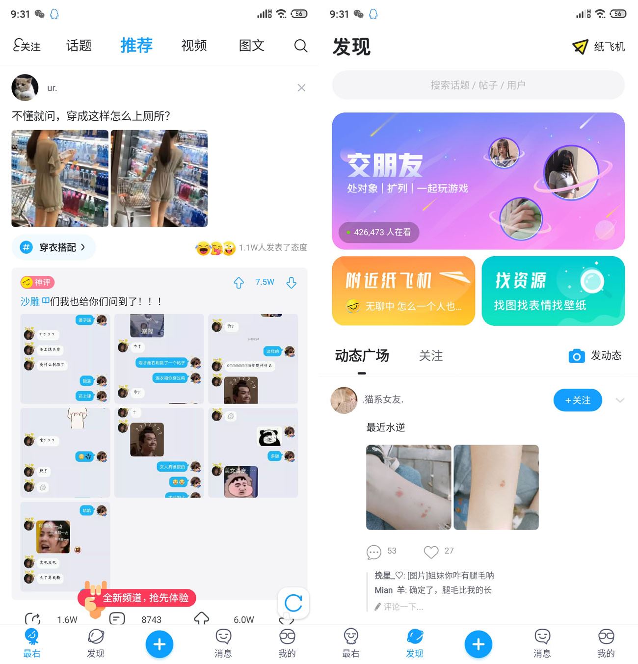 最右v7.2.17去广告版娱乐短视频社区无水印
