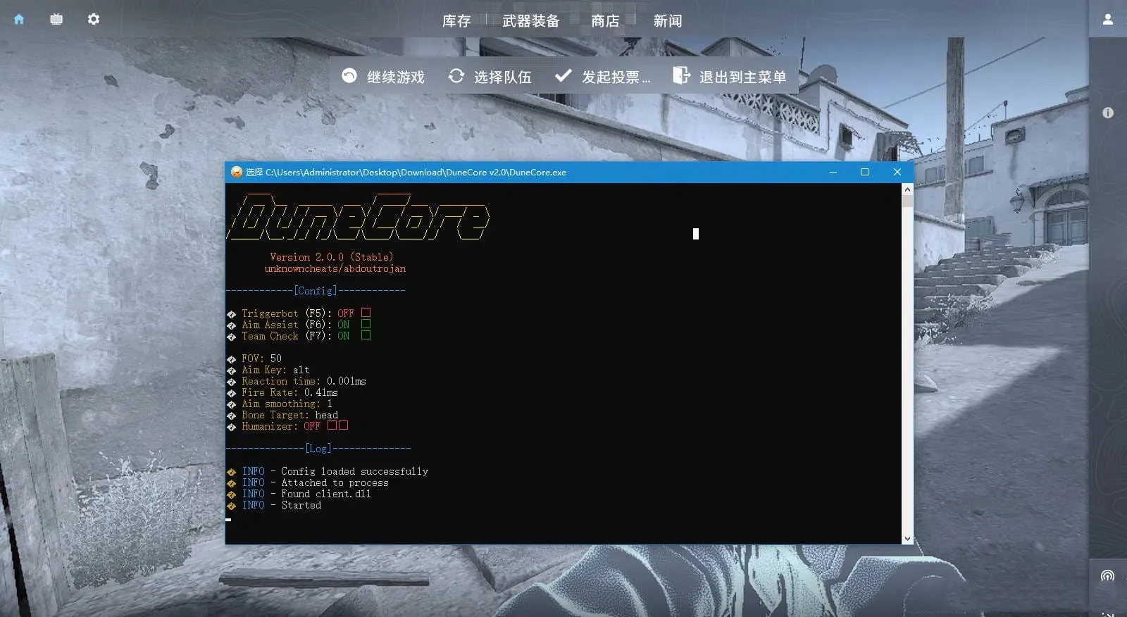 CS2·DuneCore自瞄扳机作弊 v4.2