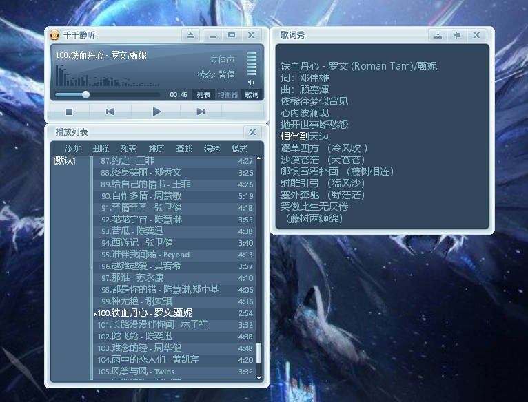 千千静听TTPlayer v5.5.20绿色修复经典版