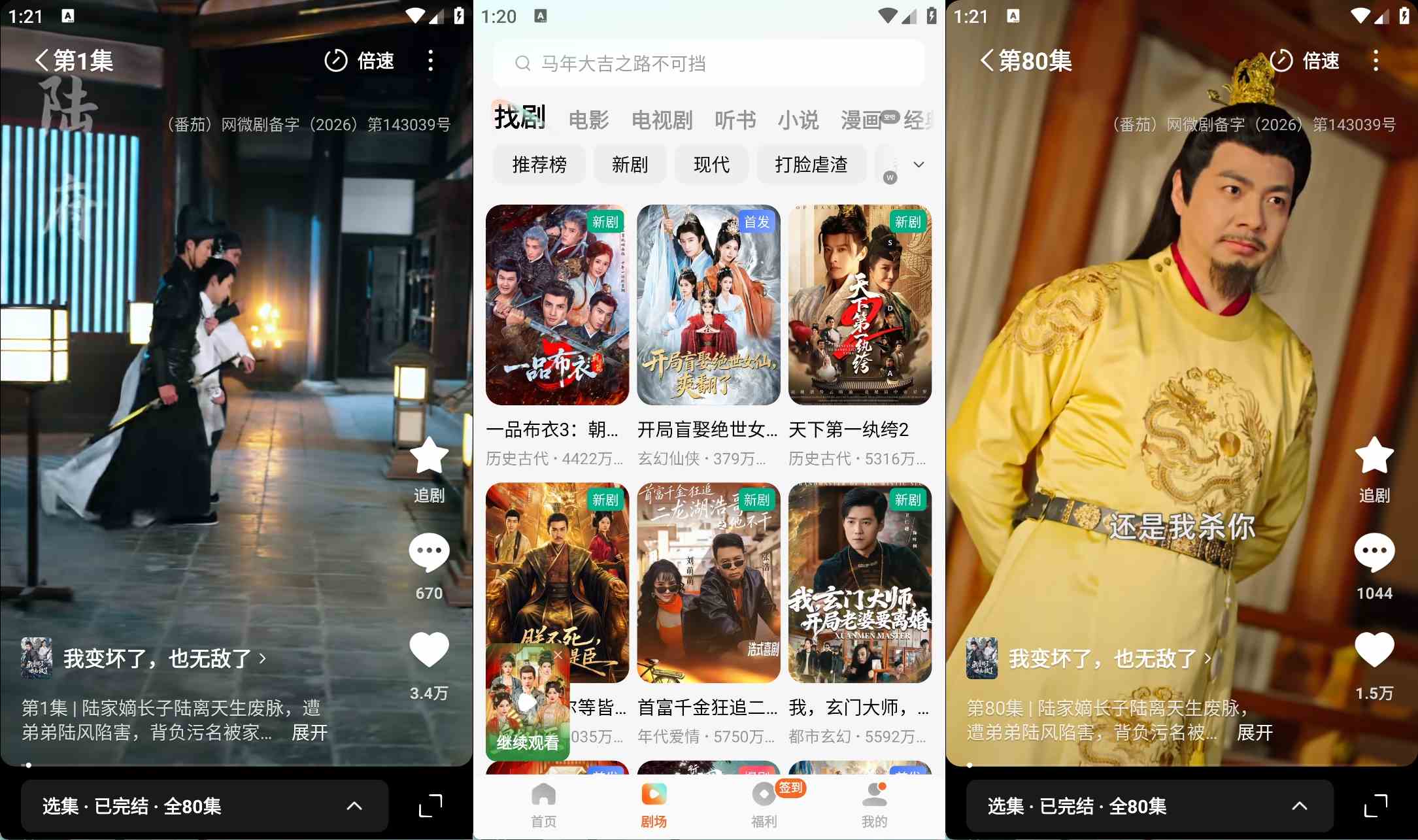 红果免费短剧v7.2.1.33解锁VIP会员版热门短剧