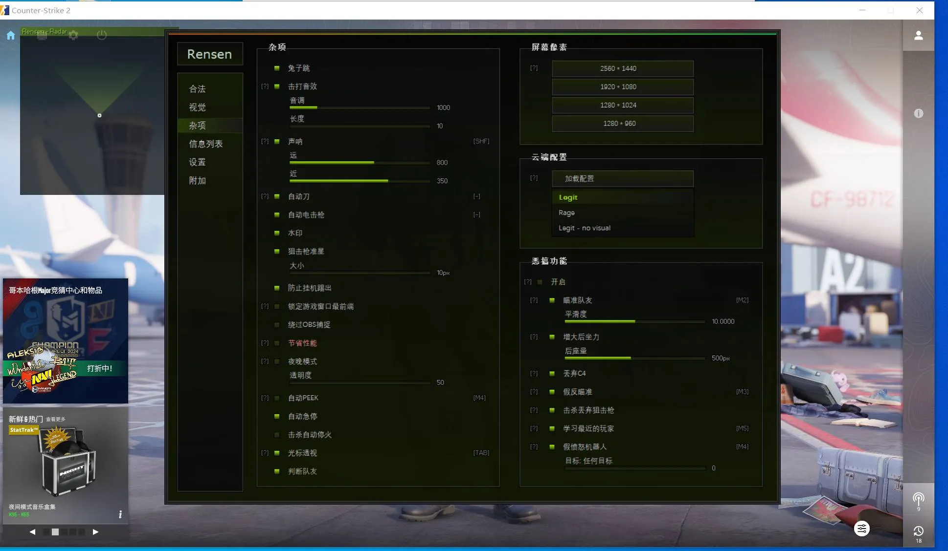CS2·Rensen绘制自瞄演技多功能外部辅助0.018
