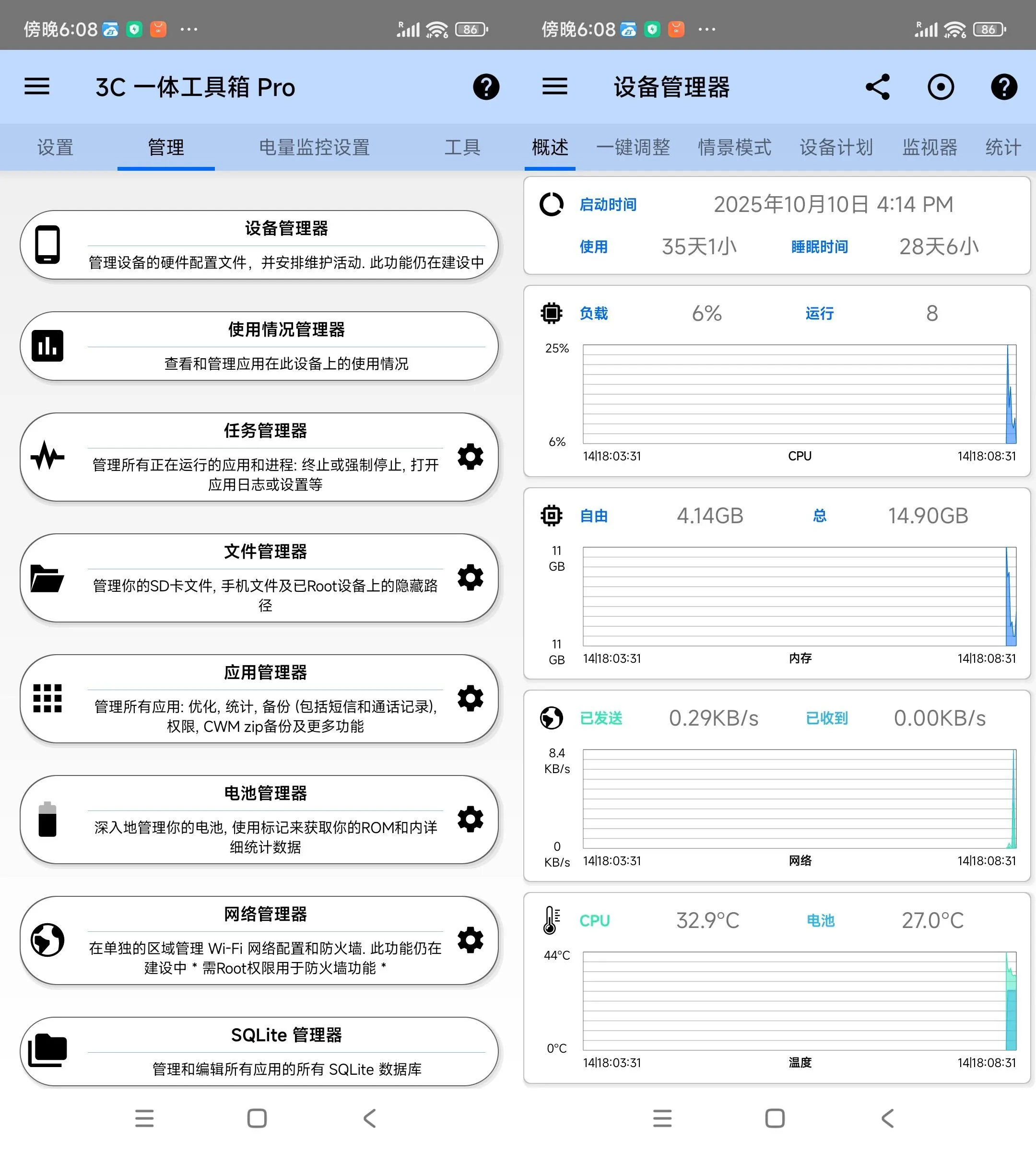 安卓3C多合一工具箱 3.1.9b中文版