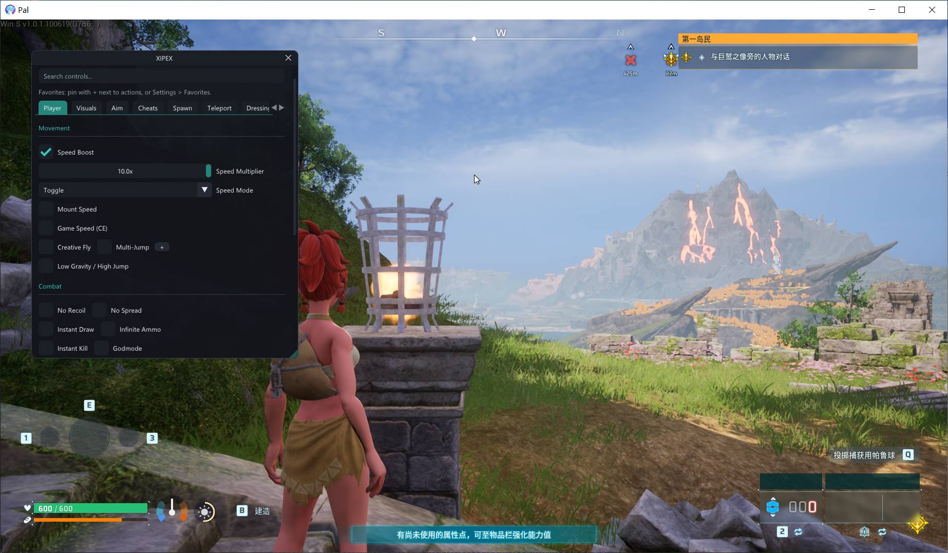 幻兽帕鲁·XIPEX多功能辅助Steam/Xbox版1.4