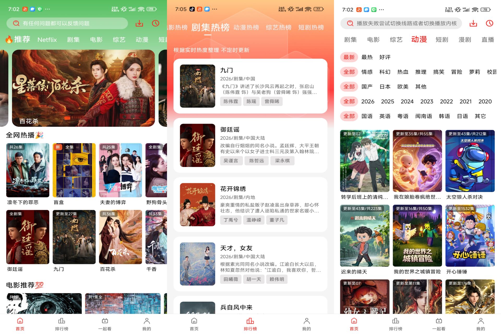 小苹果4K影视 追剧爱好者必备