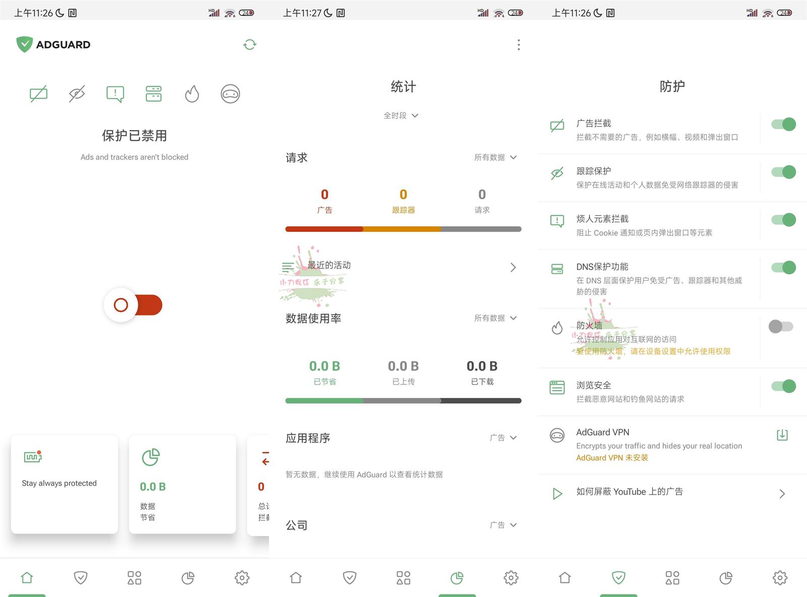 安卓AdGuard v4.13.1 Final 高级版