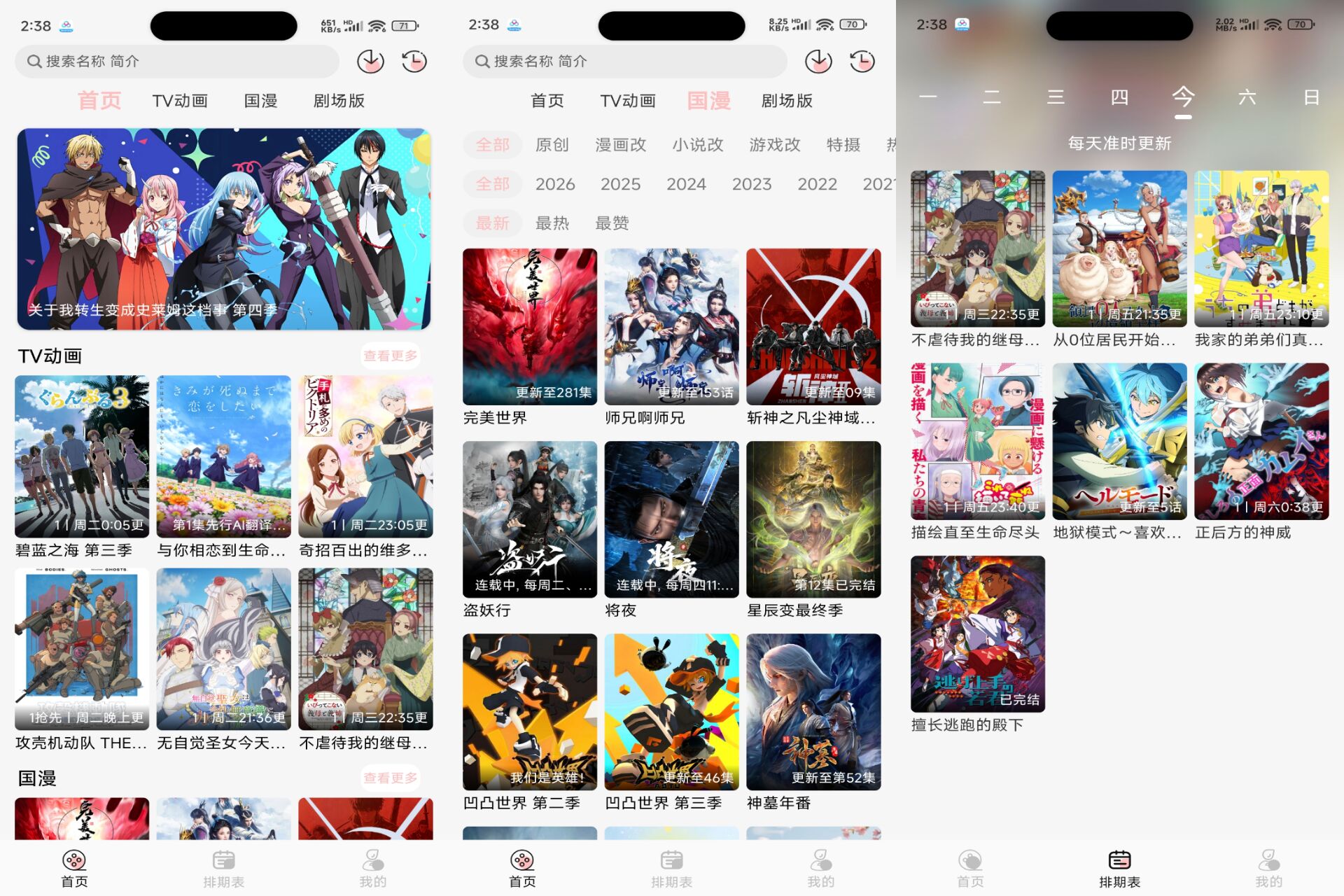 次元方舟动漫 二次元漫迷追番必备