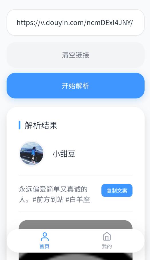 安卓瞬净-抖音版 v1.0.1 重构版