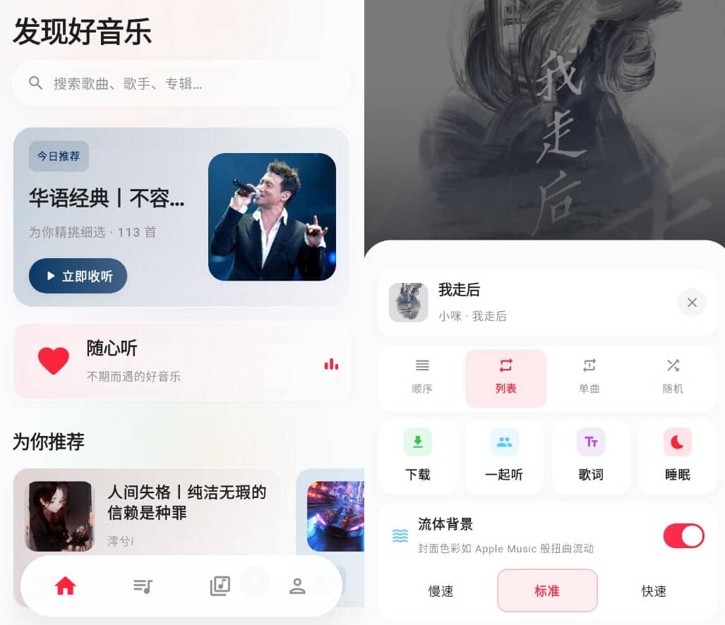 安卓瓜子音乐v1.1.3清爽版