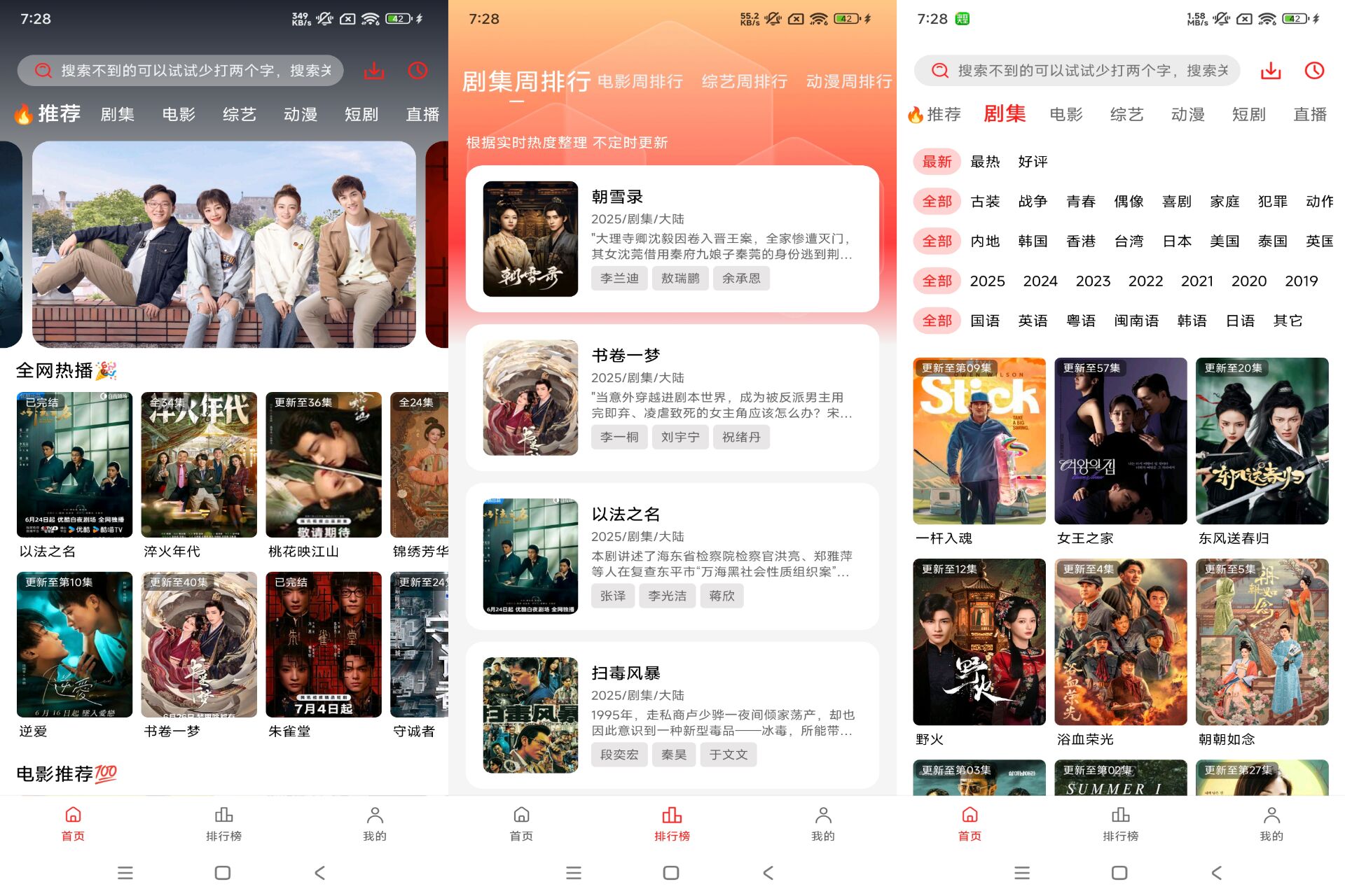 橘汁影视app 追剧观影必备！