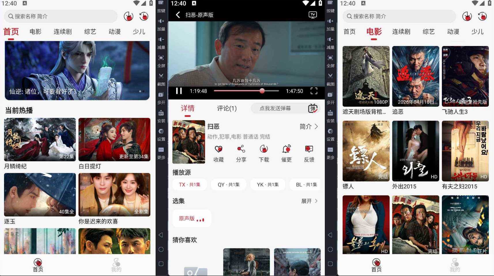 安卓麻花影视app 涵盖了各种类型的影视作品