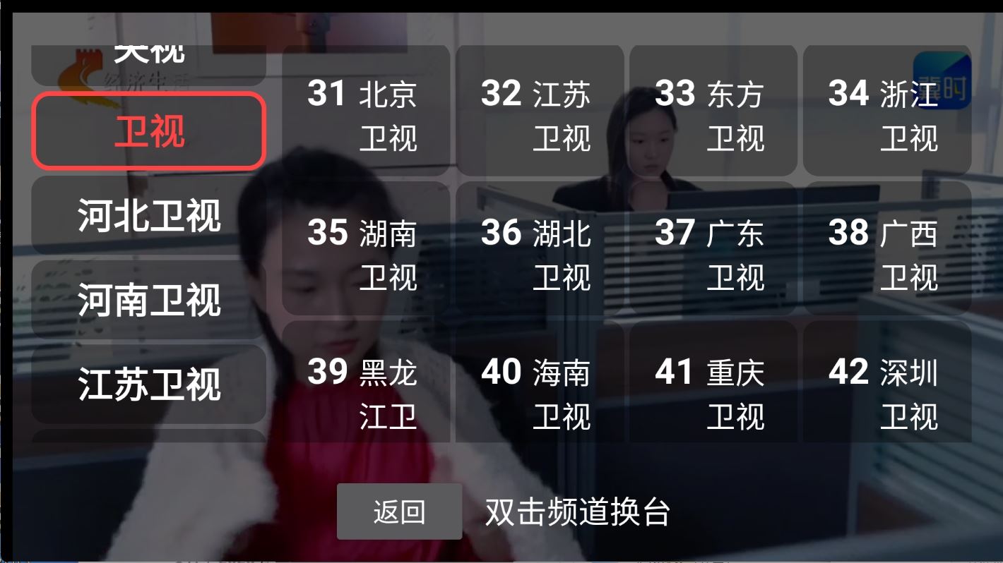 新老电视完美适配DongYuTvWeb v2.0.0电视直播TV