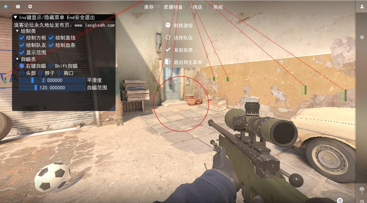 CS2·蓝调方框透视自瞄锁头免费辅助