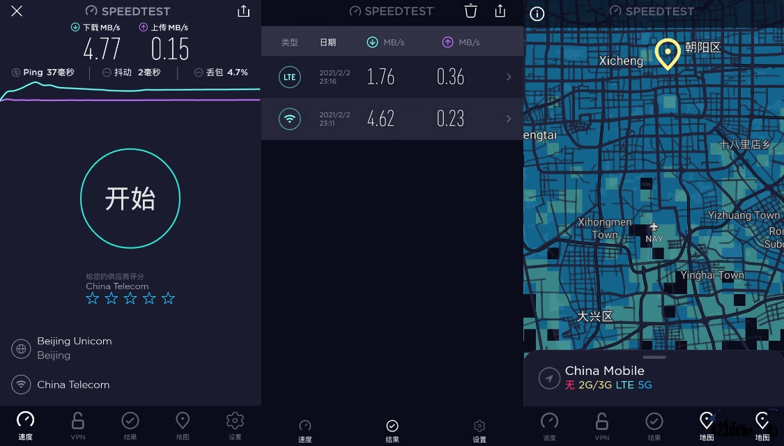 安卓Ookla Speedtest v7.1.0去广告专业网速测试