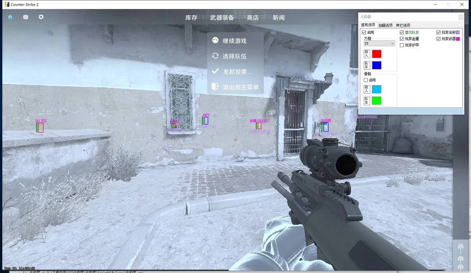 CS2·北极星外部透视自瞄自动压枪可直播 v2.8.2
