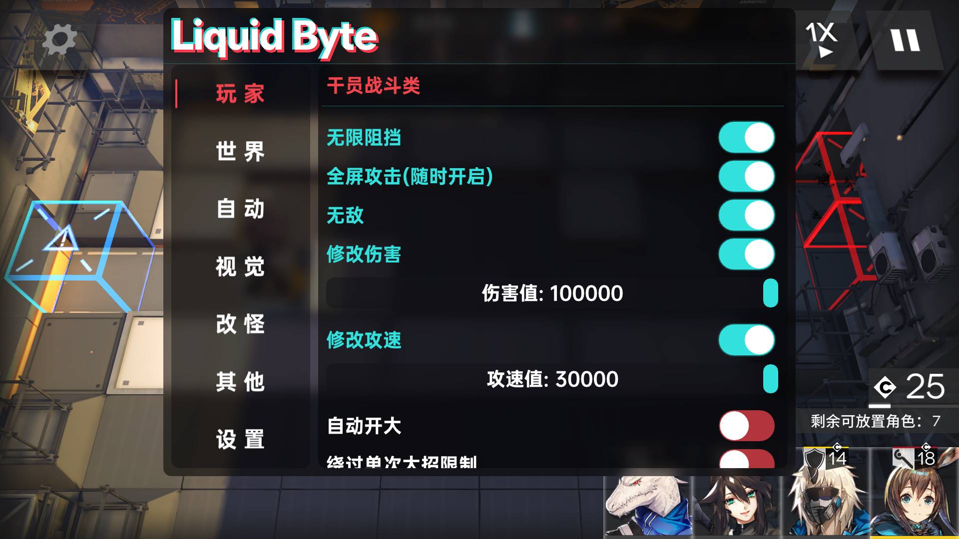 明日方舟·Liquid Byte多功能直装支持模拟器
