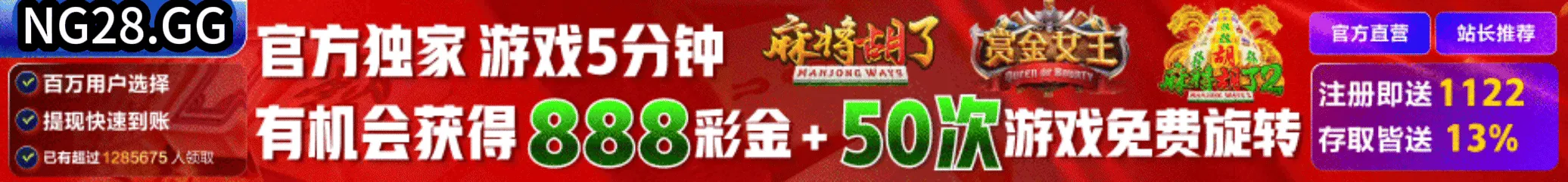 置顶横幅