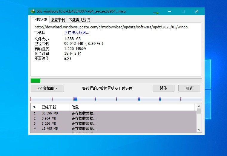 IDM中文版下载利器全球下载最快神器v6.43.12