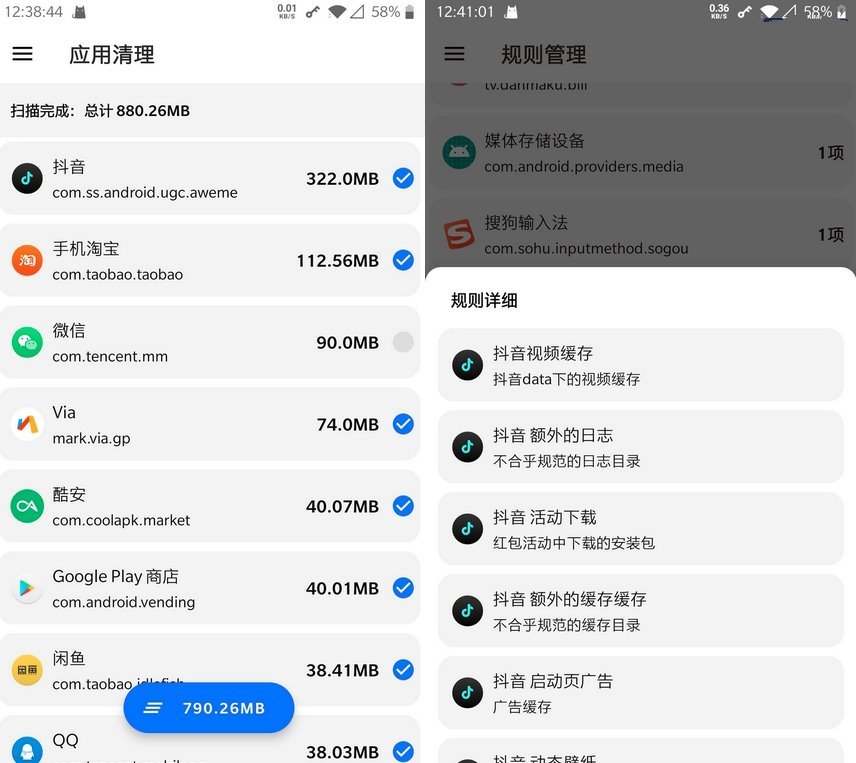 安卓清浊v2.1.9解锁高级版 手机垃圾缓存清理